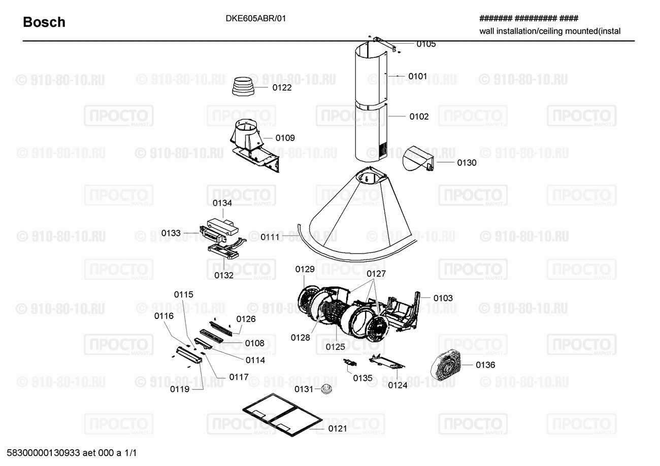 Вытяжка Bosch DKE605ABR/01 - взрыв-схема
