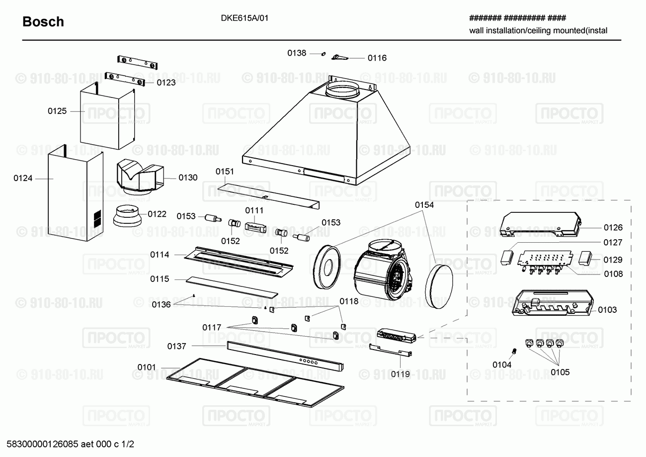 Вытяжка Bosch DKE615A/01 - взрыв-схема