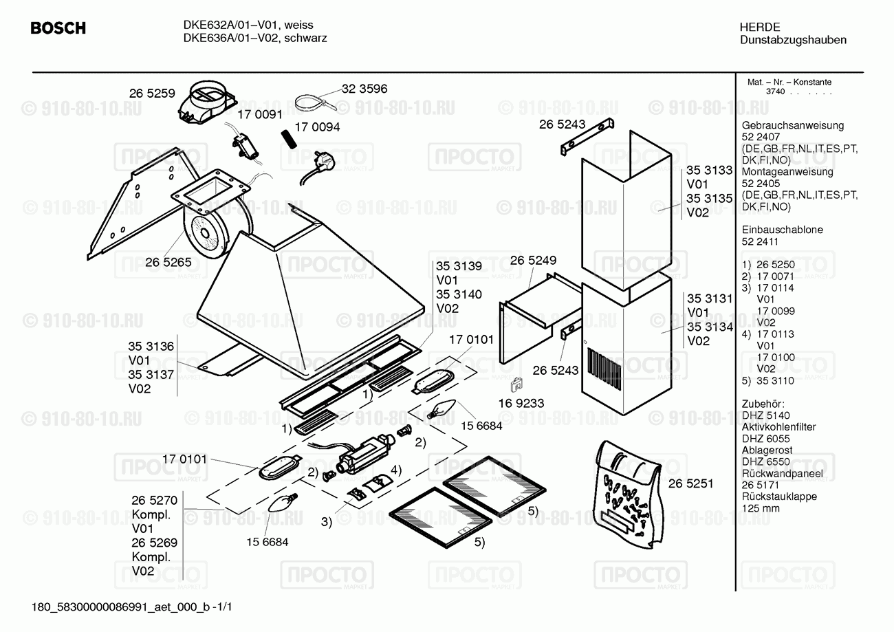 Вытяжка Bosch DKE632A/01 - взрыв-схема