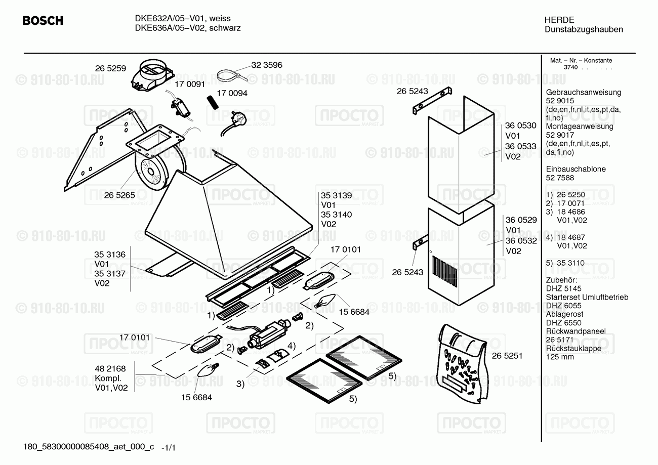 Вытяжка Bosch DKE632A/05 - взрыв-схема