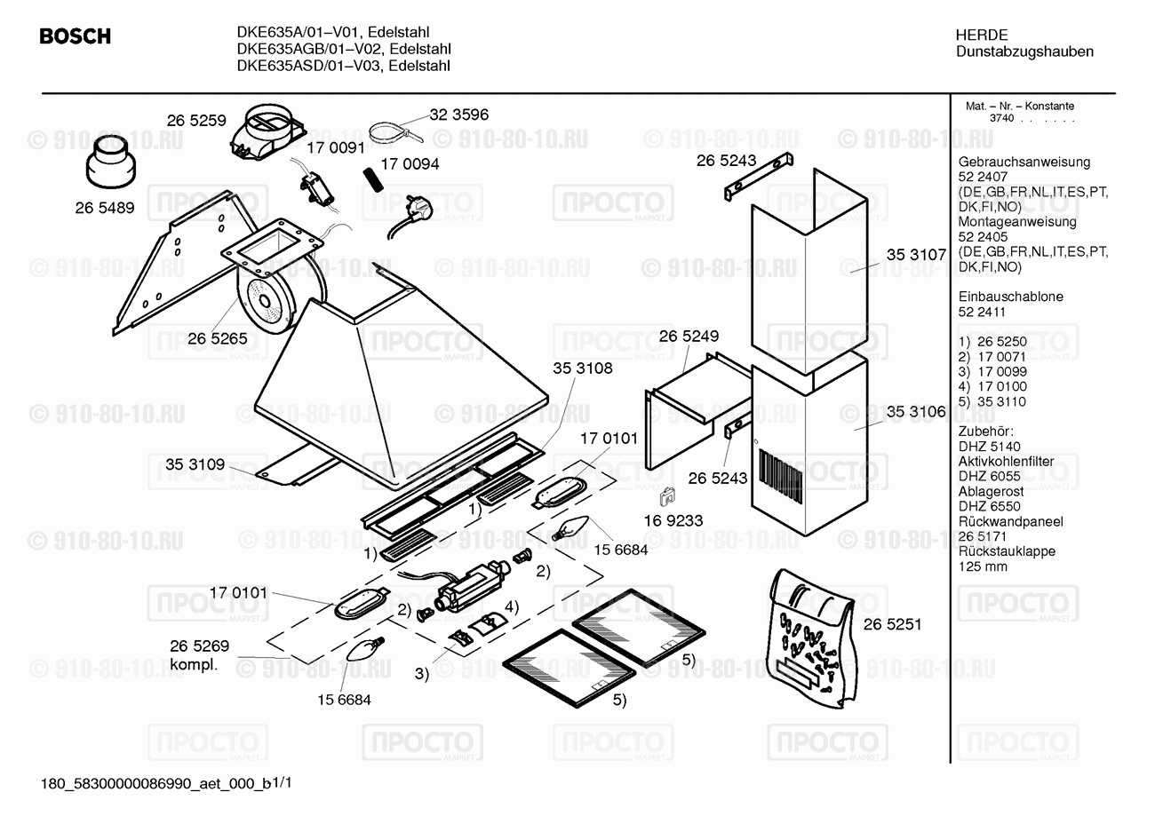 Вытяжка Bosch DKE635A/01 - взрыв-схема