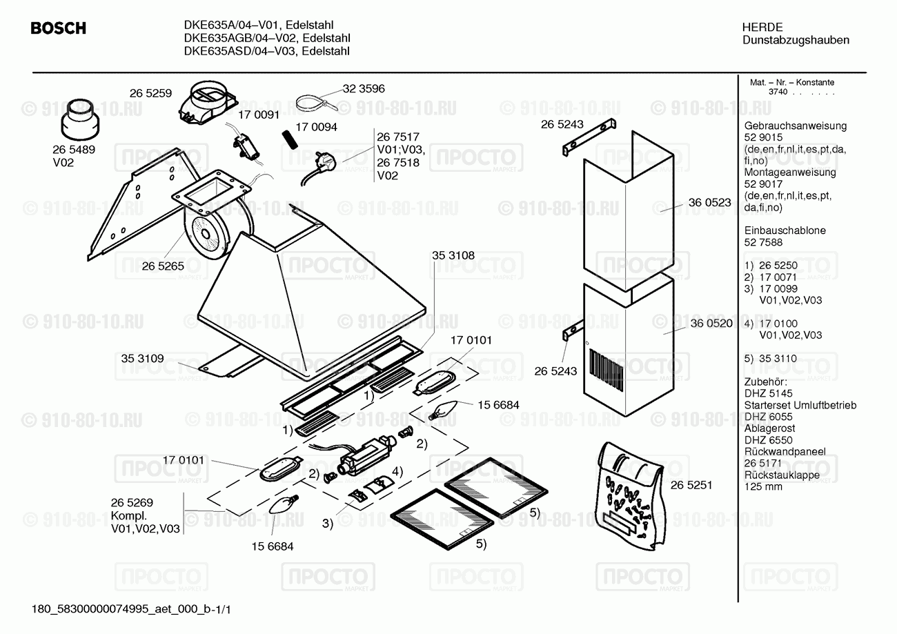 Вытяжка Bosch DKE635A/04 - взрыв-схема