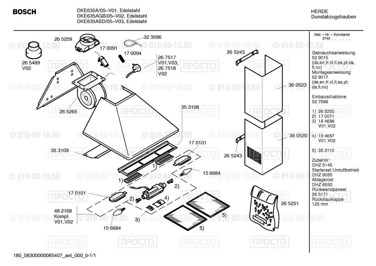 Вытяжка Bosch DKE635A/05 - взрыв-схема