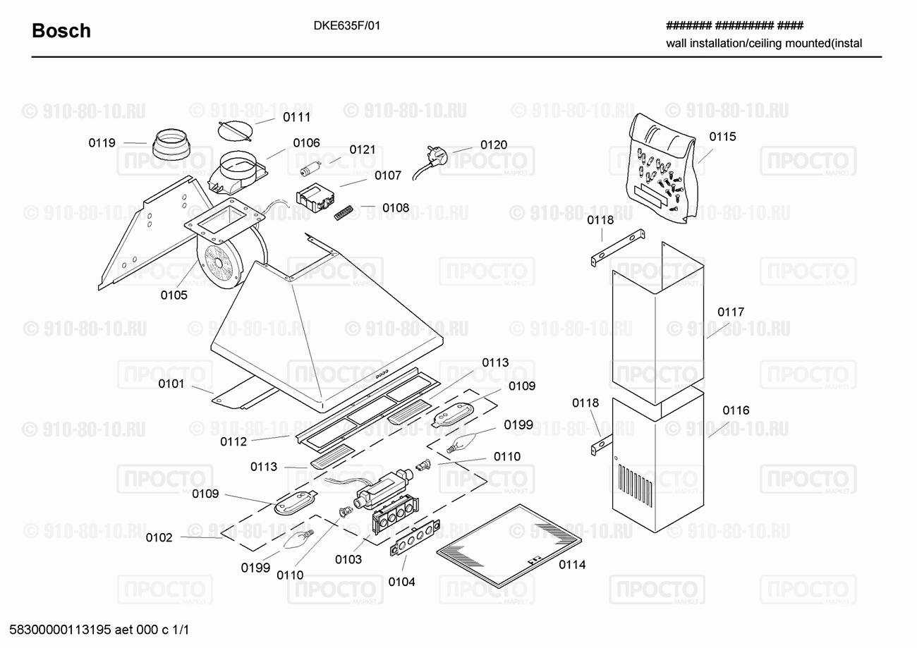 Вытяжка Bosch DKE635F/01 - взрыв-схема