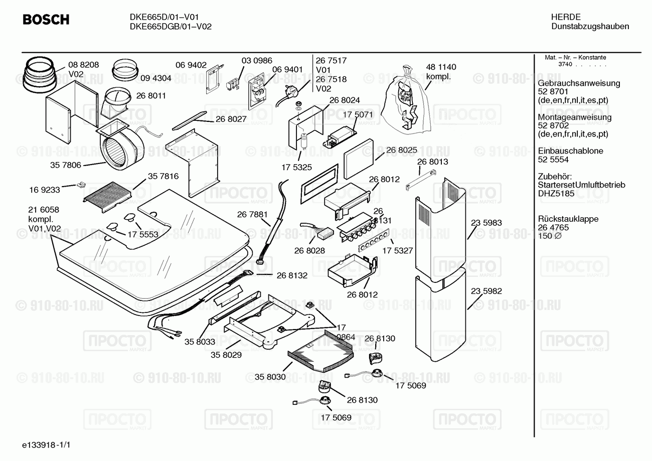 Вытяжка Bosch DKE655D/04 - взрыв-схема
