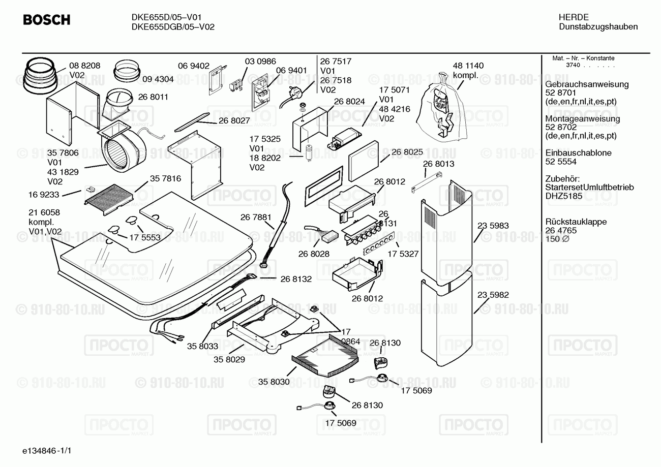 Вытяжка Bosch DKE655D/05 - взрыв-схема
