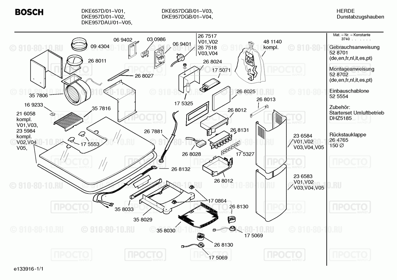 Вытяжка Bosch DKE657D/01 - взрыв-схема