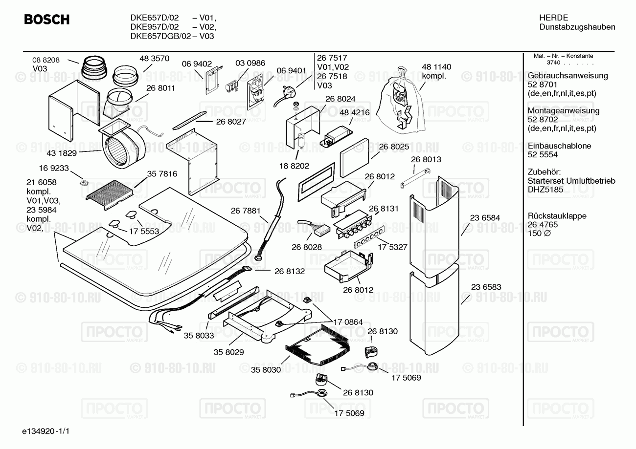 Вытяжка Bosch DKE657D/02 - взрыв-схема