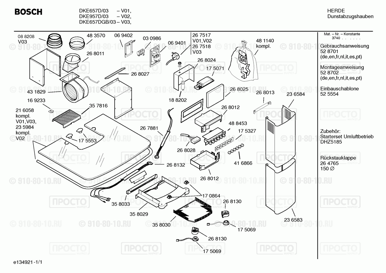 Вытяжка Bosch DKE657D/03 - взрыв-схема