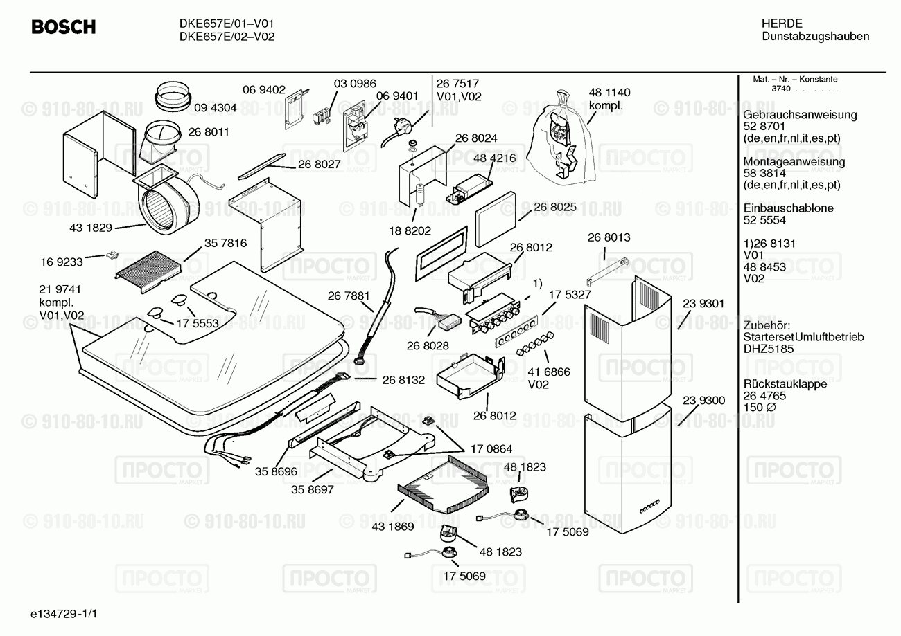 Вытяжка Bosch DKE657E/01 - взрыв-схема