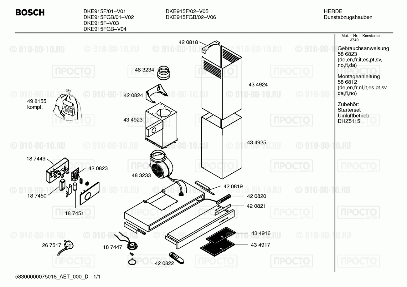 Вытяжка Bosch DKE915F(00) - взрыв-схема