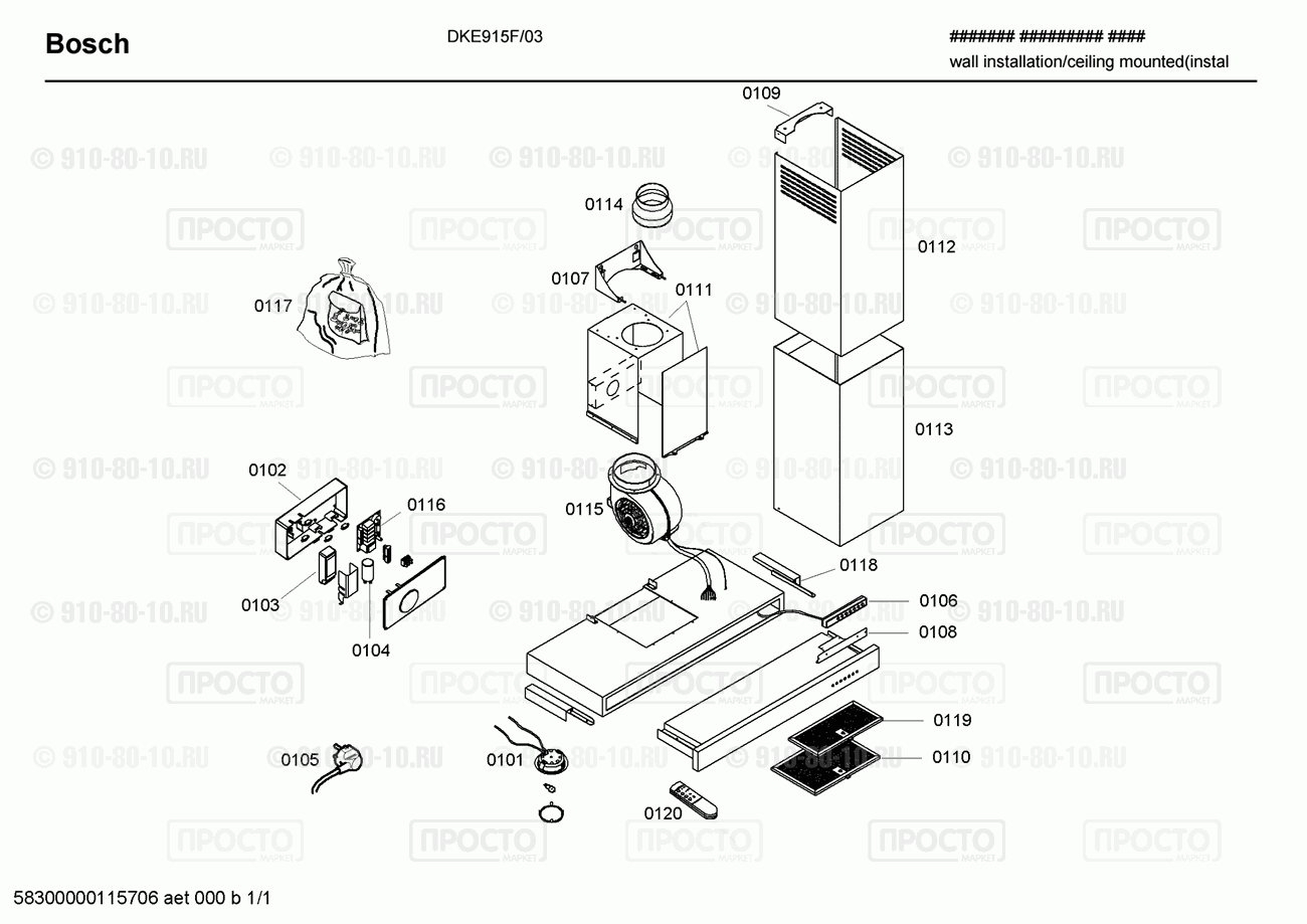 Вытяжка Bosch DKE915F/03 - взрыв-схема
