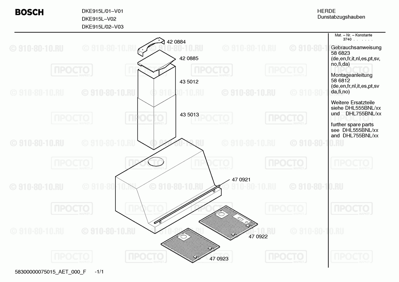 Вытяжка Bosch DKE915L(00) - взрыв-схема