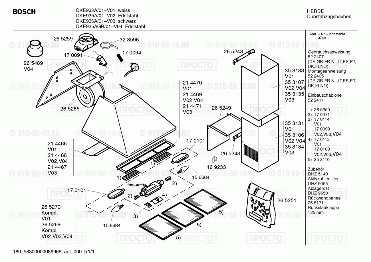 Вытяжка Bosch DKE932A/01 - взрыв-схема