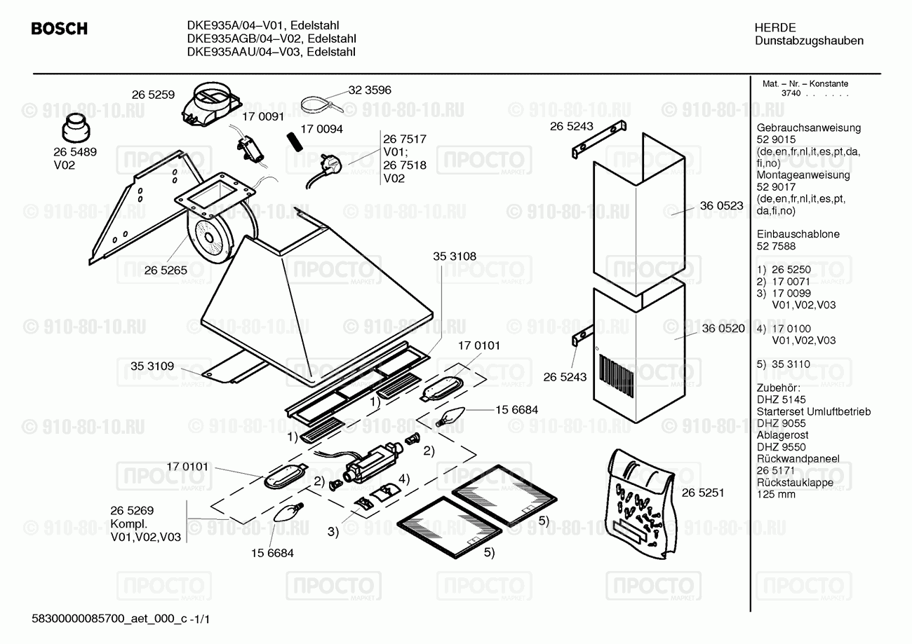 Вытяжка Bosch DKE935A/04 - взрыв-схема