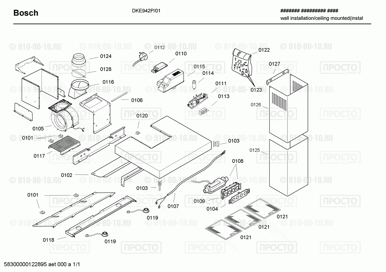 Вытяжка Bosch DKE942P/01 - взрыв-схема