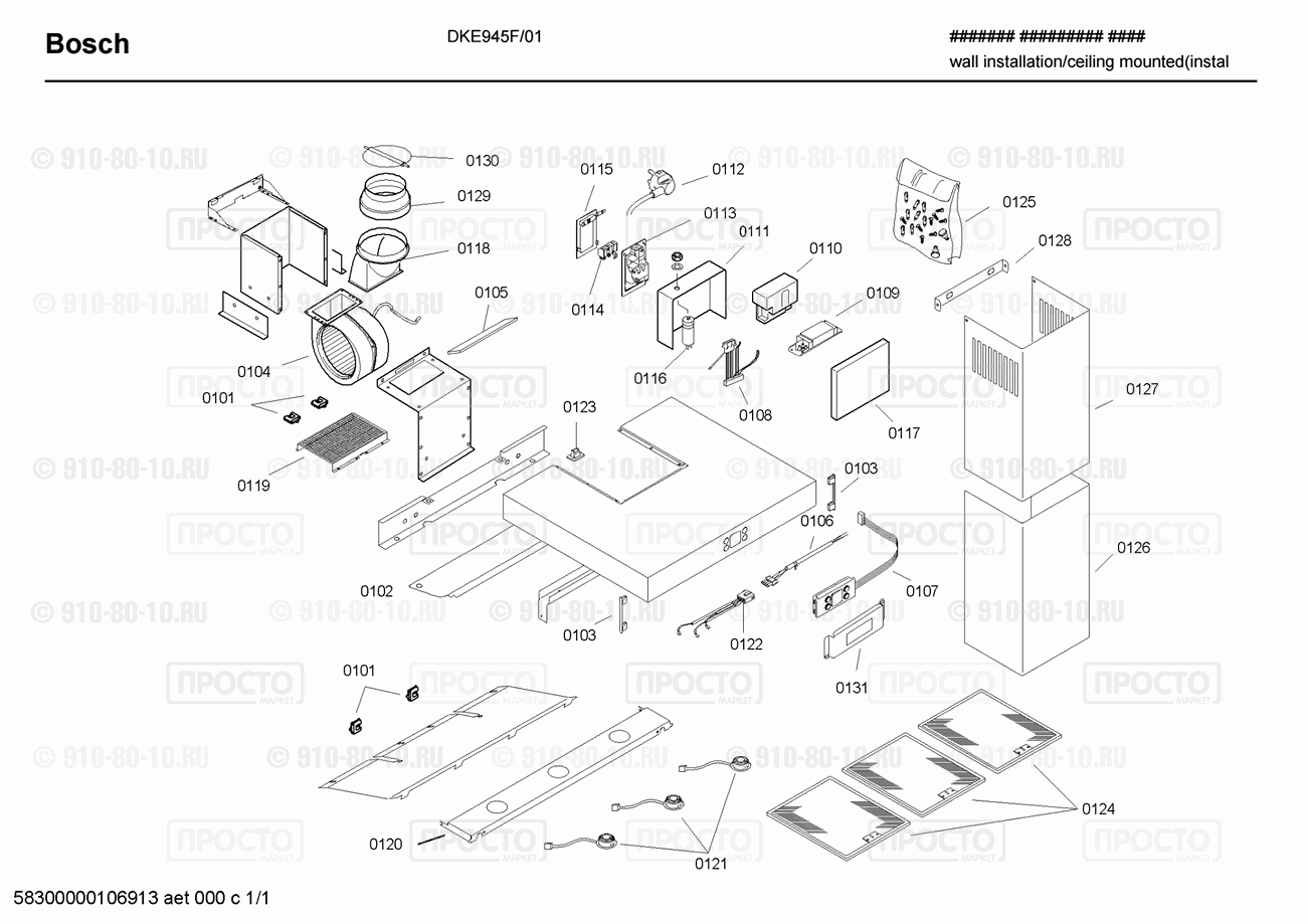 Вытяжка Bosch DKE945F/01 - взрыв-схема