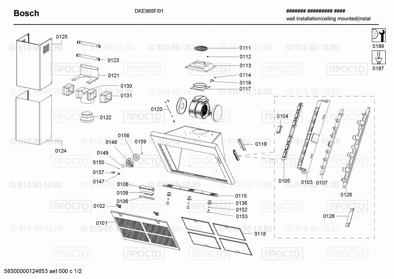 Вытяжка Bosch DKE965F/01 - взрыв-схема