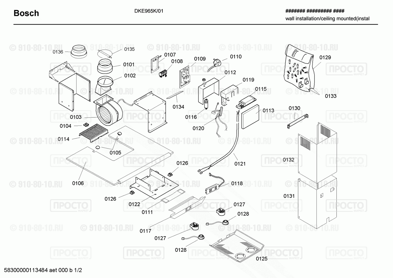 Вытяжка Bosch DKE965K/01 - взрыв-схема