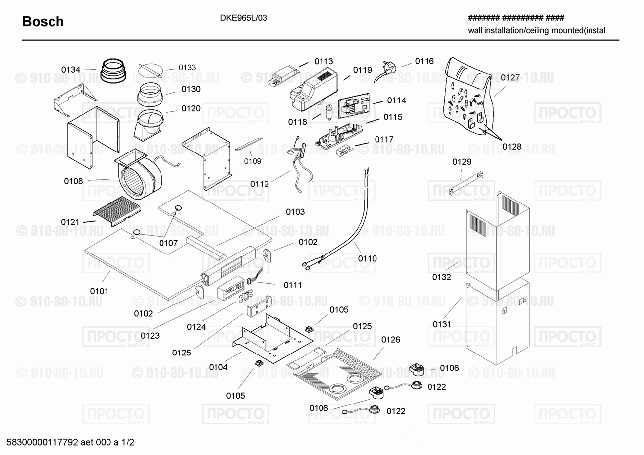 Вытяжка Bosch DKE965L/03 - взрыв-схема