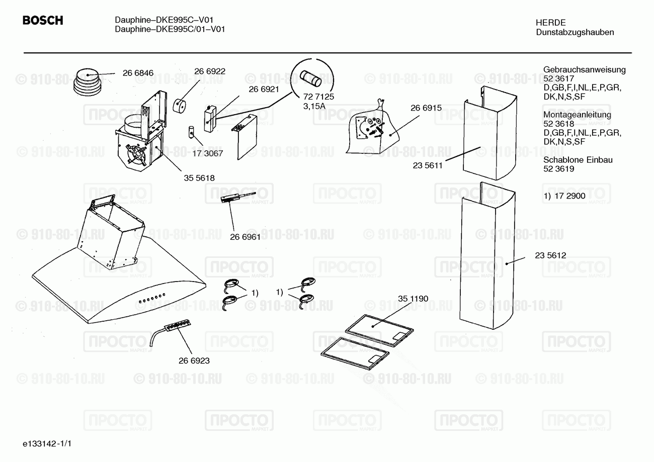 Вытяжка Bosch DKE995C(00) - взрыв-схема