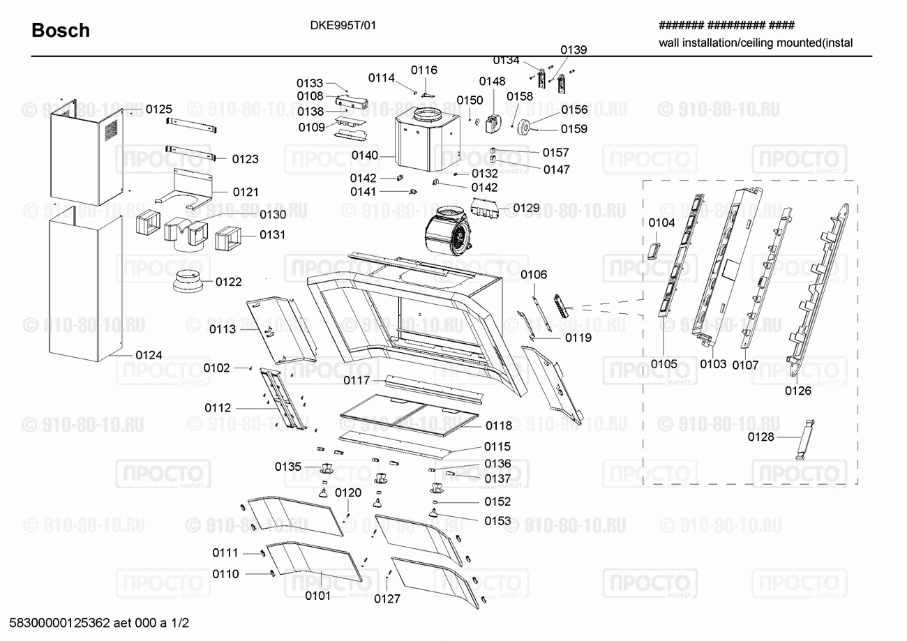 Вытяжка Bosch DKE995T/01 - взрыв-схема