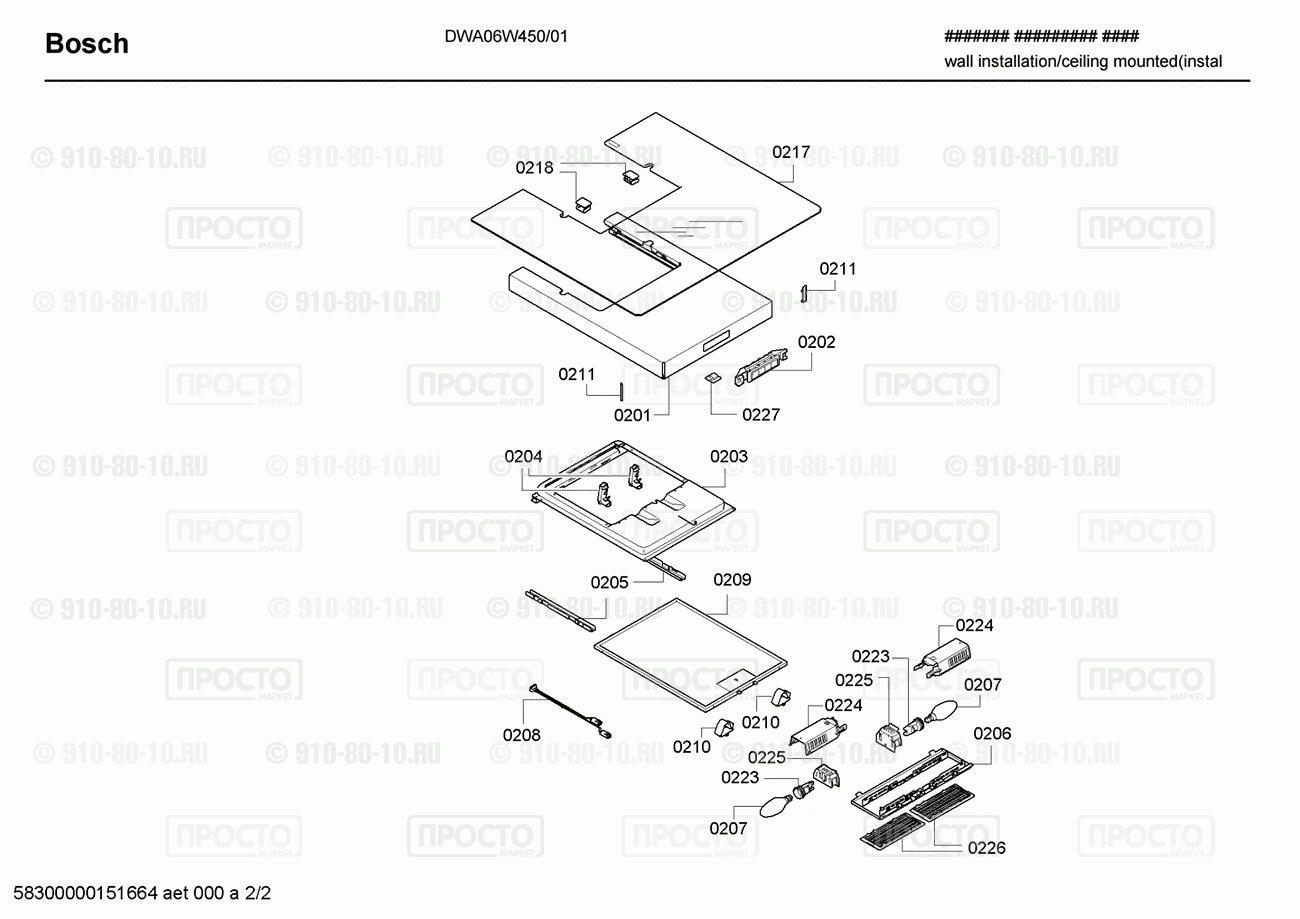 Вытяжка Bosch DWA06W450/01 - взрыв-схема