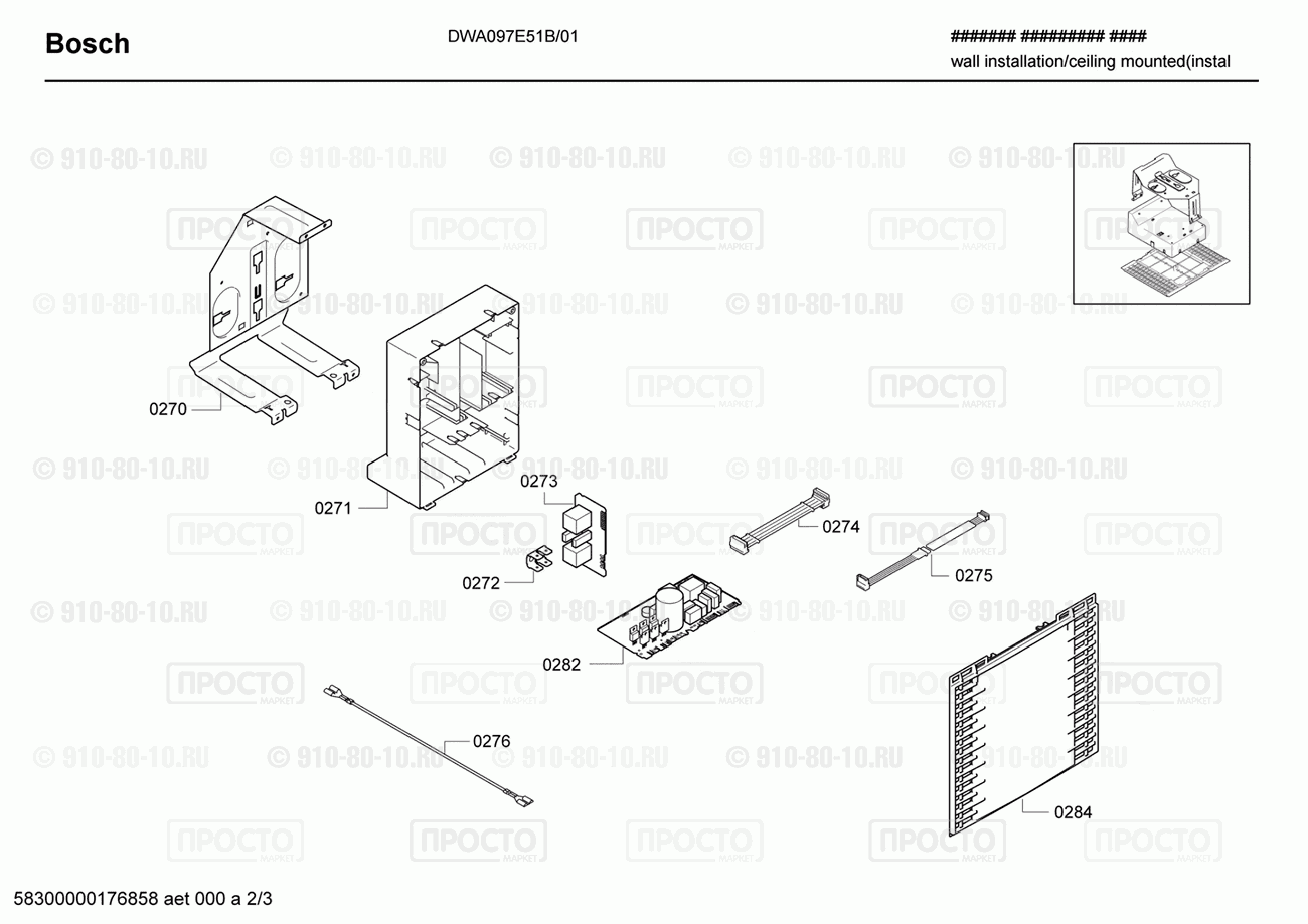 Вытяжка Bosch DWA097E51B/01 - взрыв-схема
