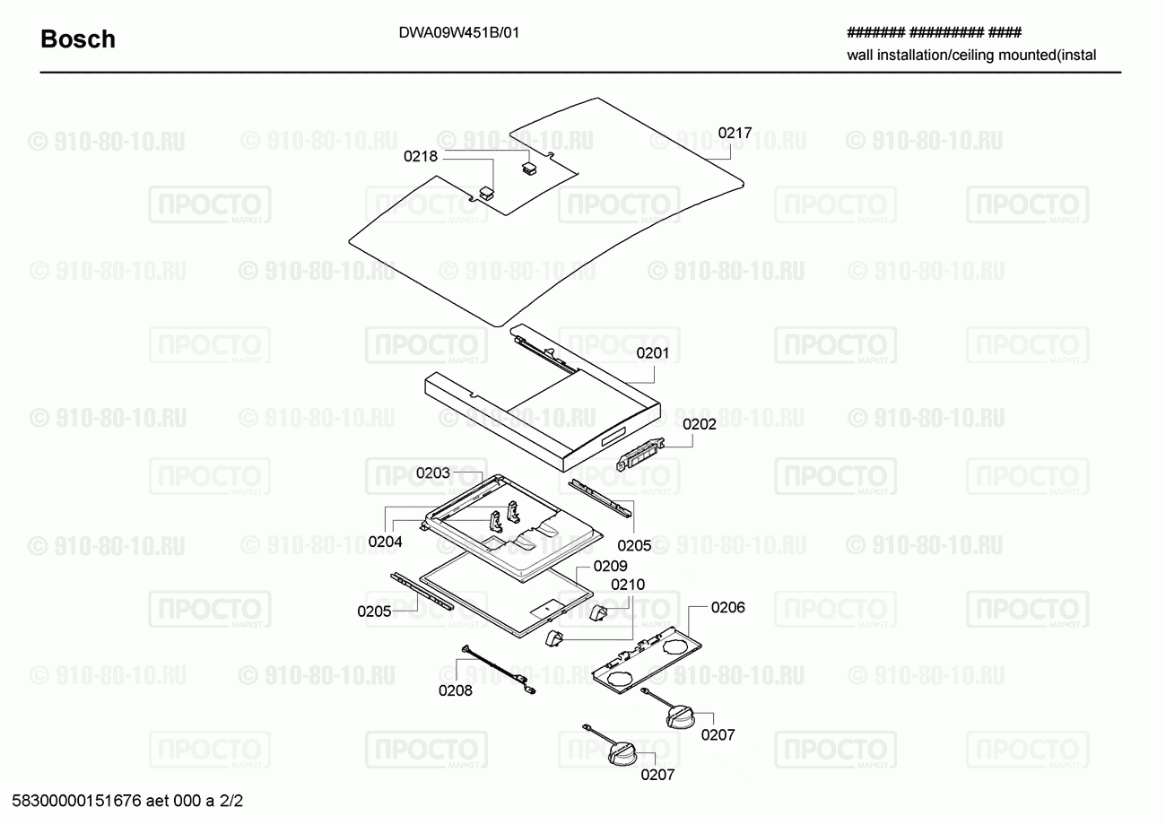 Вытяжка Bosch DWA09W451B/01 - взрыв-схема