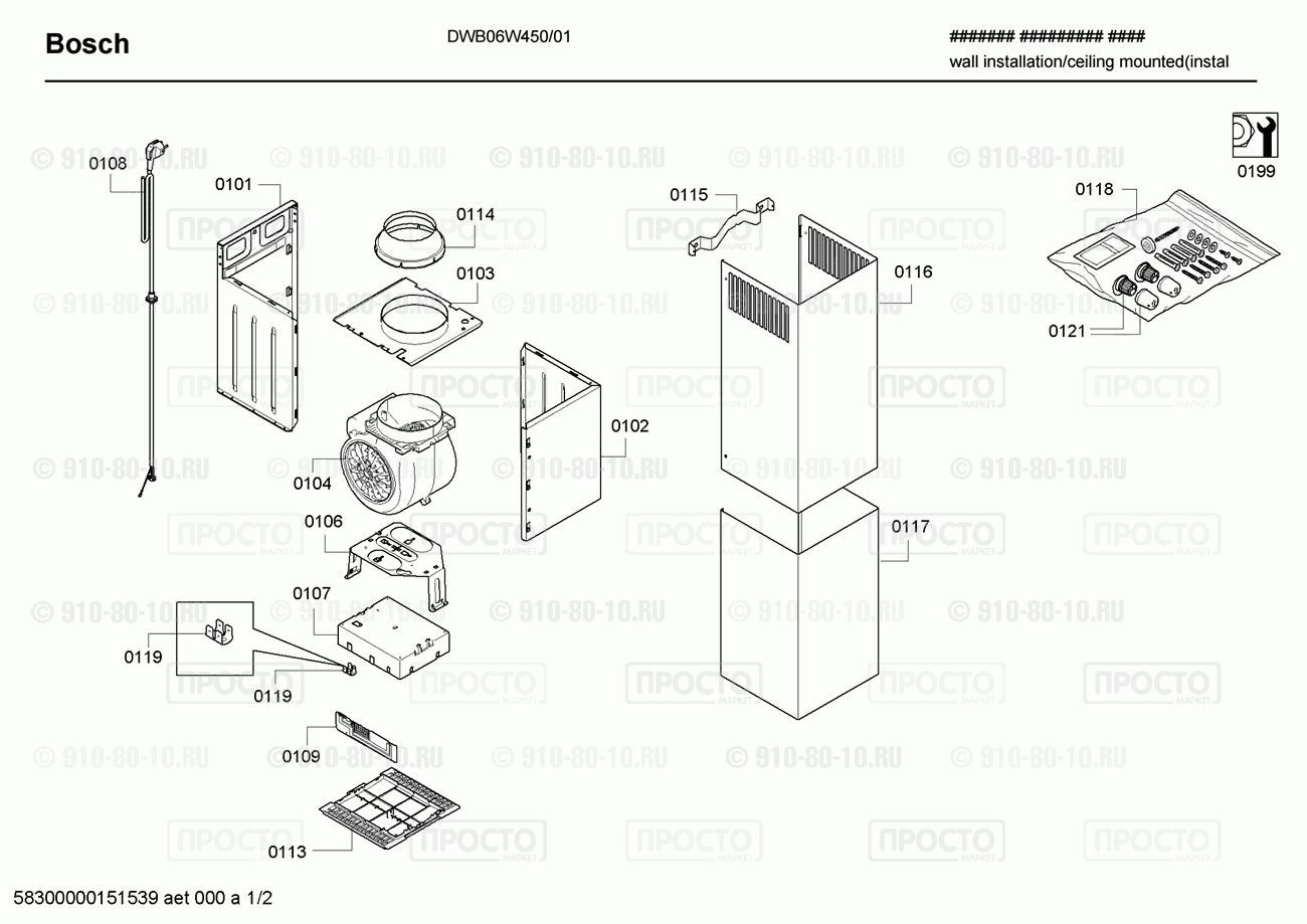 Вытяжка Bosch DWB06W450/01 - взрыв-схема