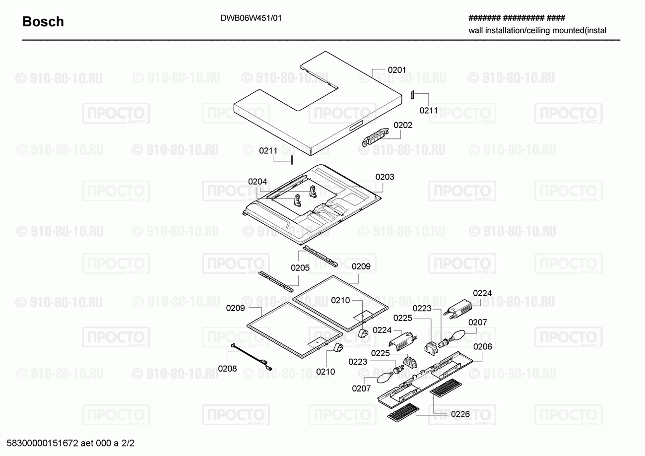 Вытяжка Bosch DWB06W451/01 - взрыв-схема