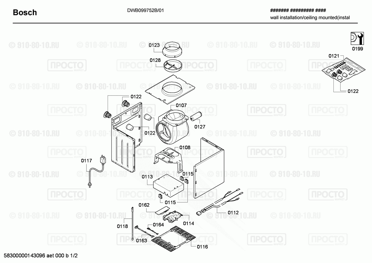 Вытяжка Bosch DWB099752B/01 - взрыв-схема