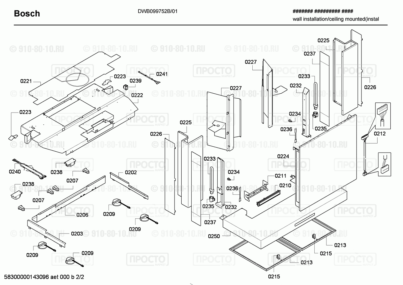Вытяжка Bosch DWB099752B/01 - взрыв-схема