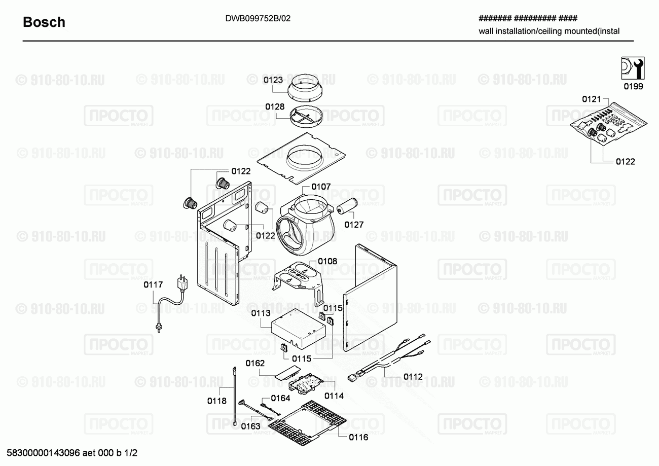 Вытяжка Bosch DWB099752B/02 - взрыв-схема