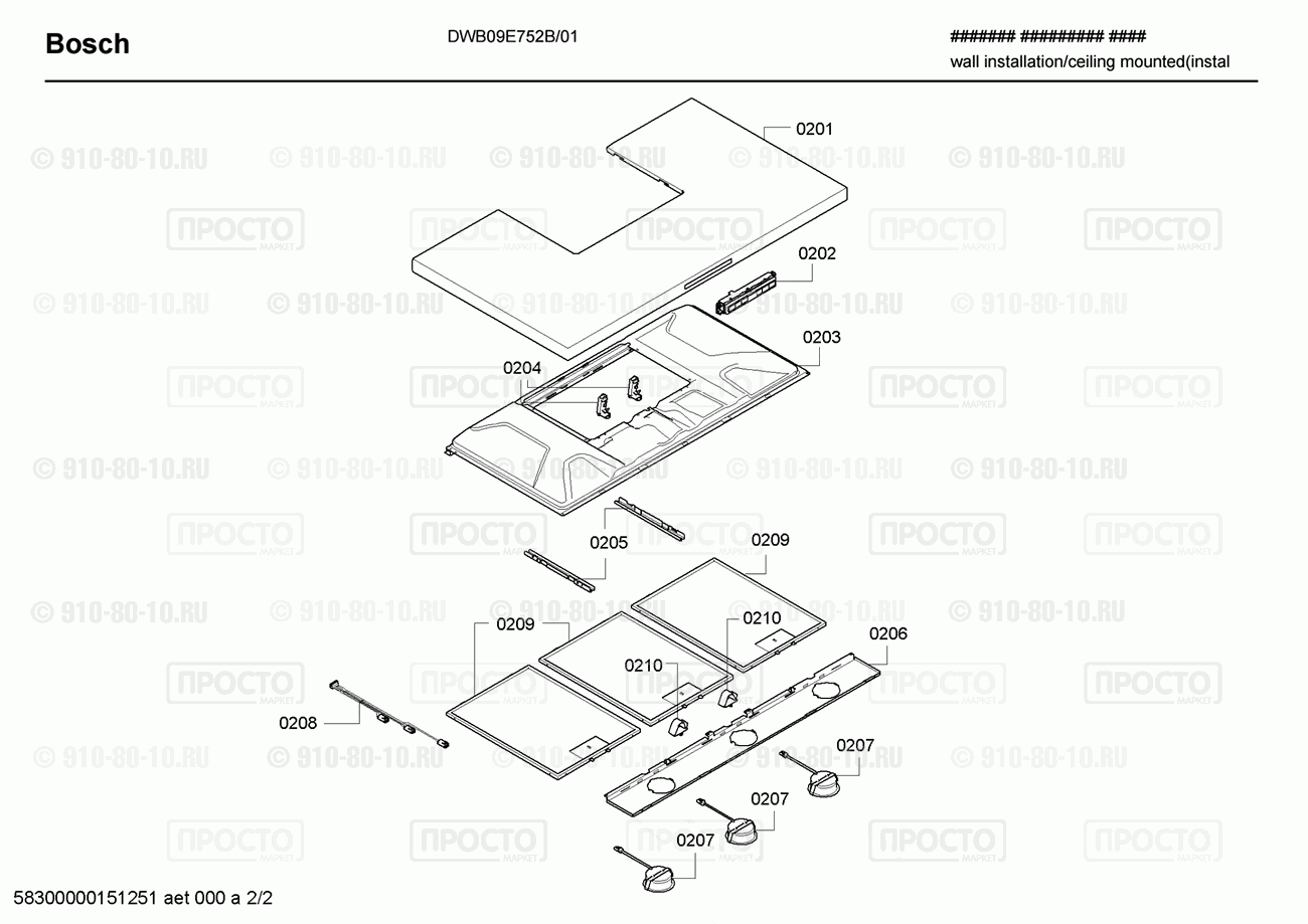 Вытяжка Bosch DWB09E752B/01 - взрыв-схема