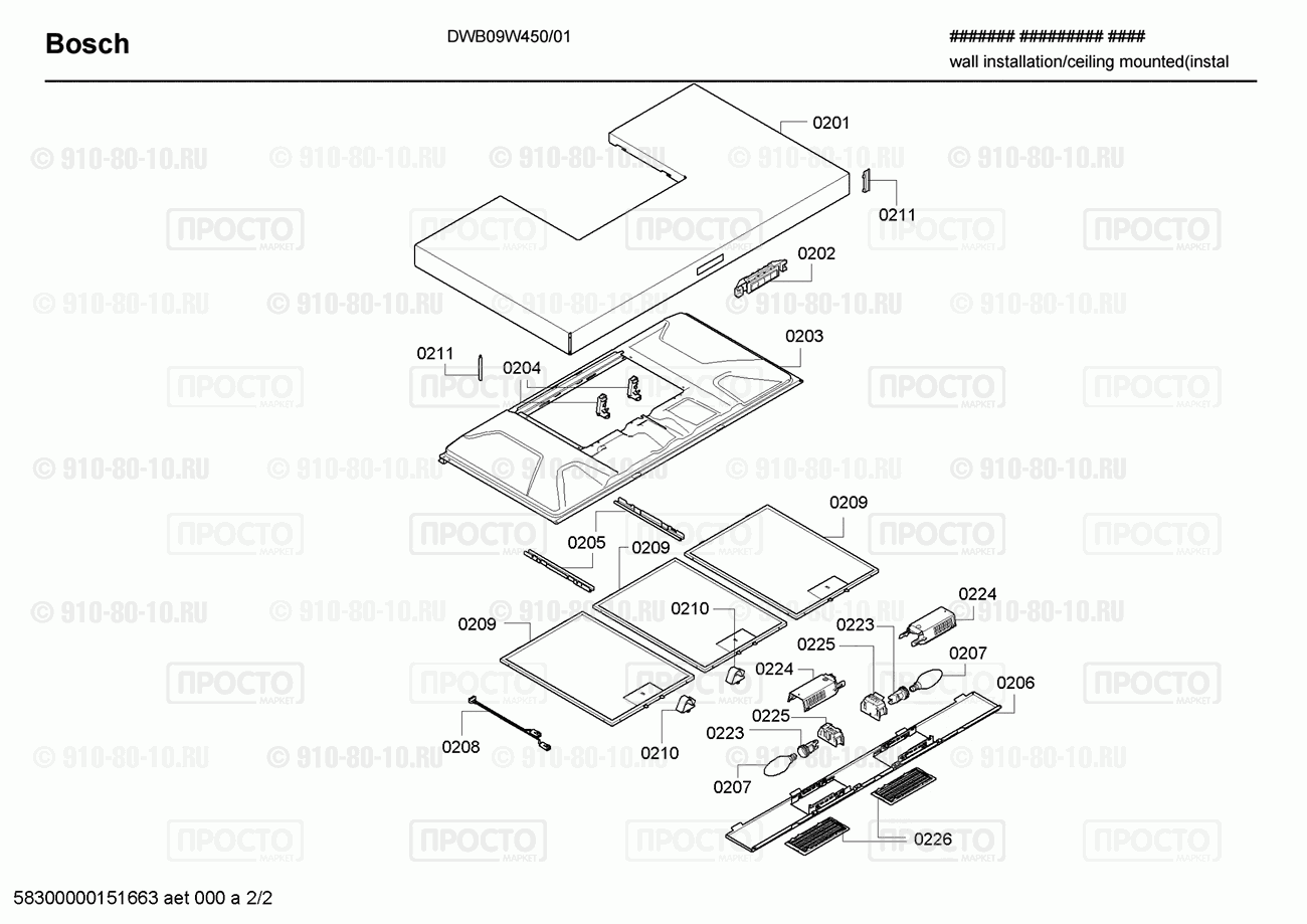 Вытяжка Bosch DWB09W450/01 - взрыв-схема