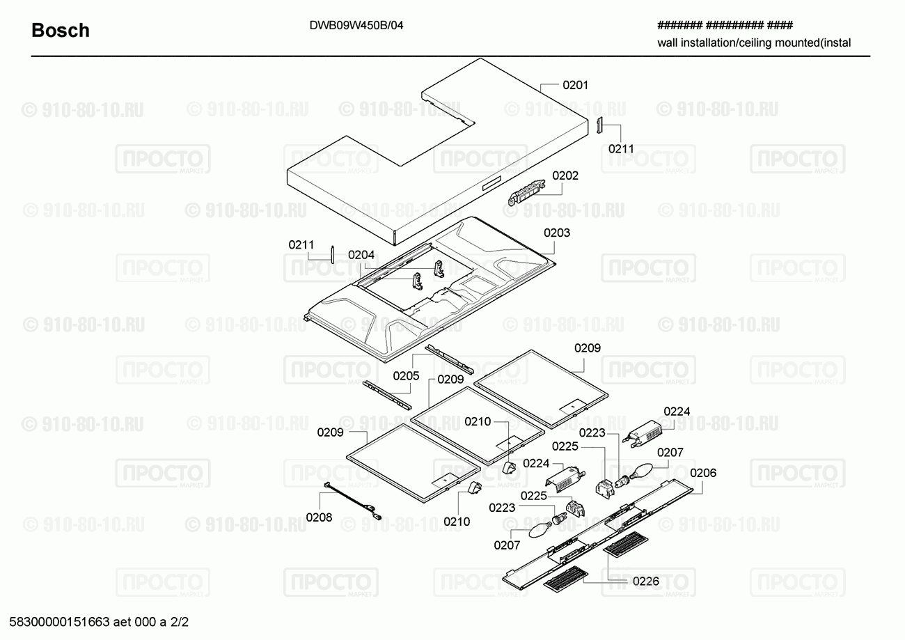 Вытяжка Bosch DWB09W450B/04 - взрыв-схема