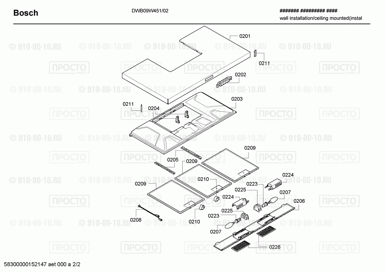 Вытяжка Bosch DWB09W451/02 - взрыв-схема
