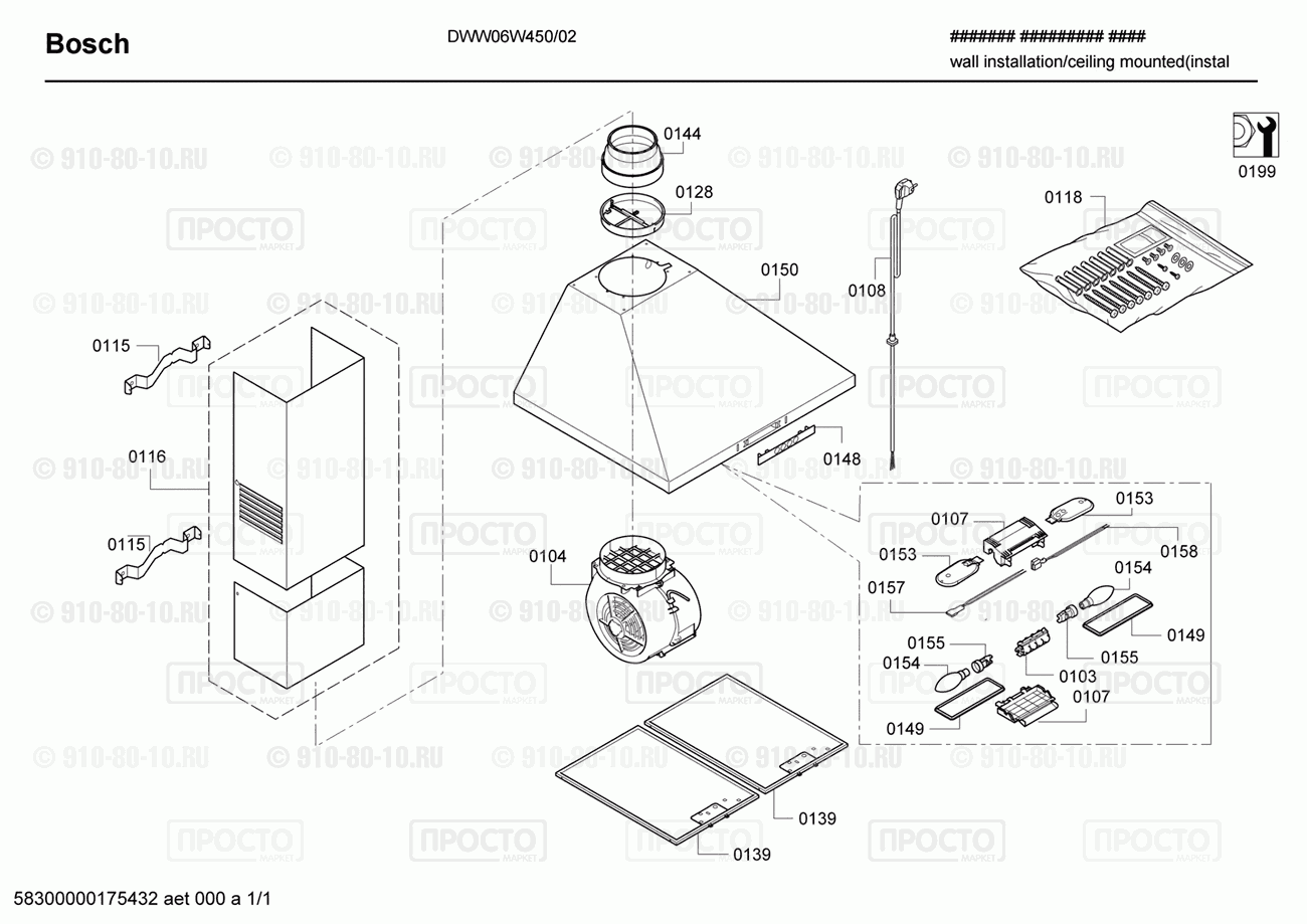 Вытяжка Bosch DWW06W450/02 - взрыв-схема