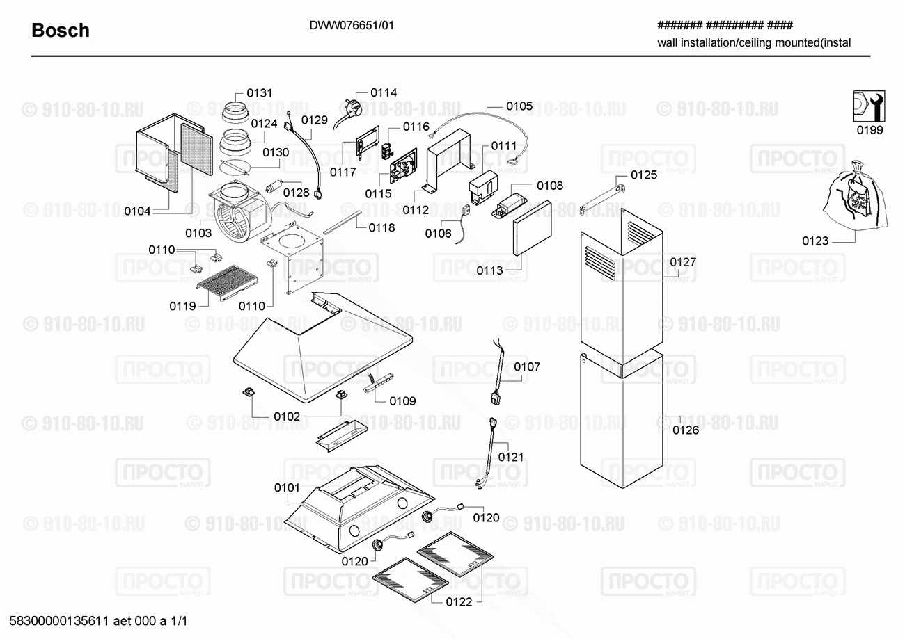 Вытяжка Bosch DWW076651/01 - взрыв-схема
