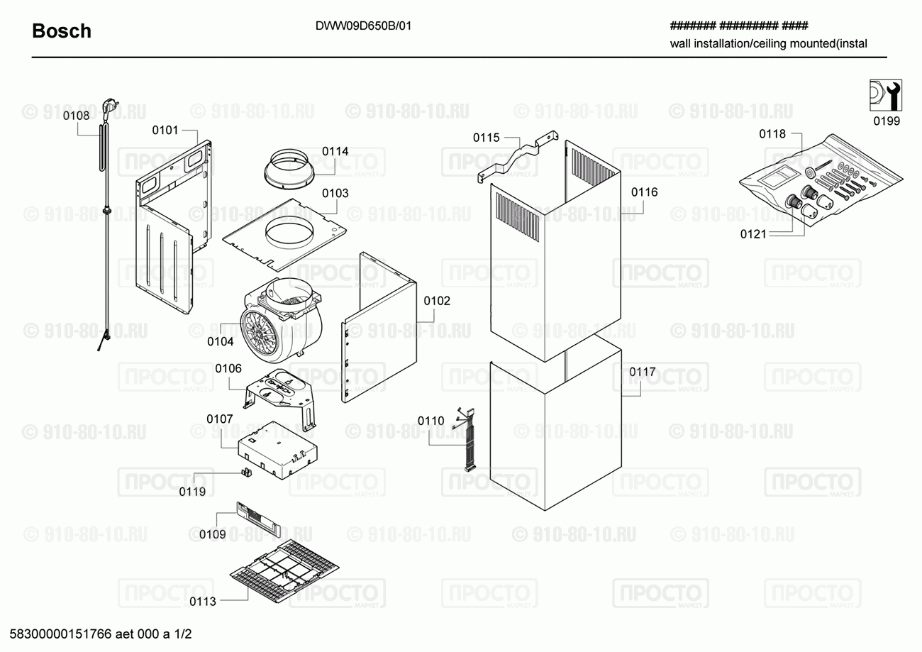 Вытяжка Bosch DWW09D650B/01 - взрыв-схема