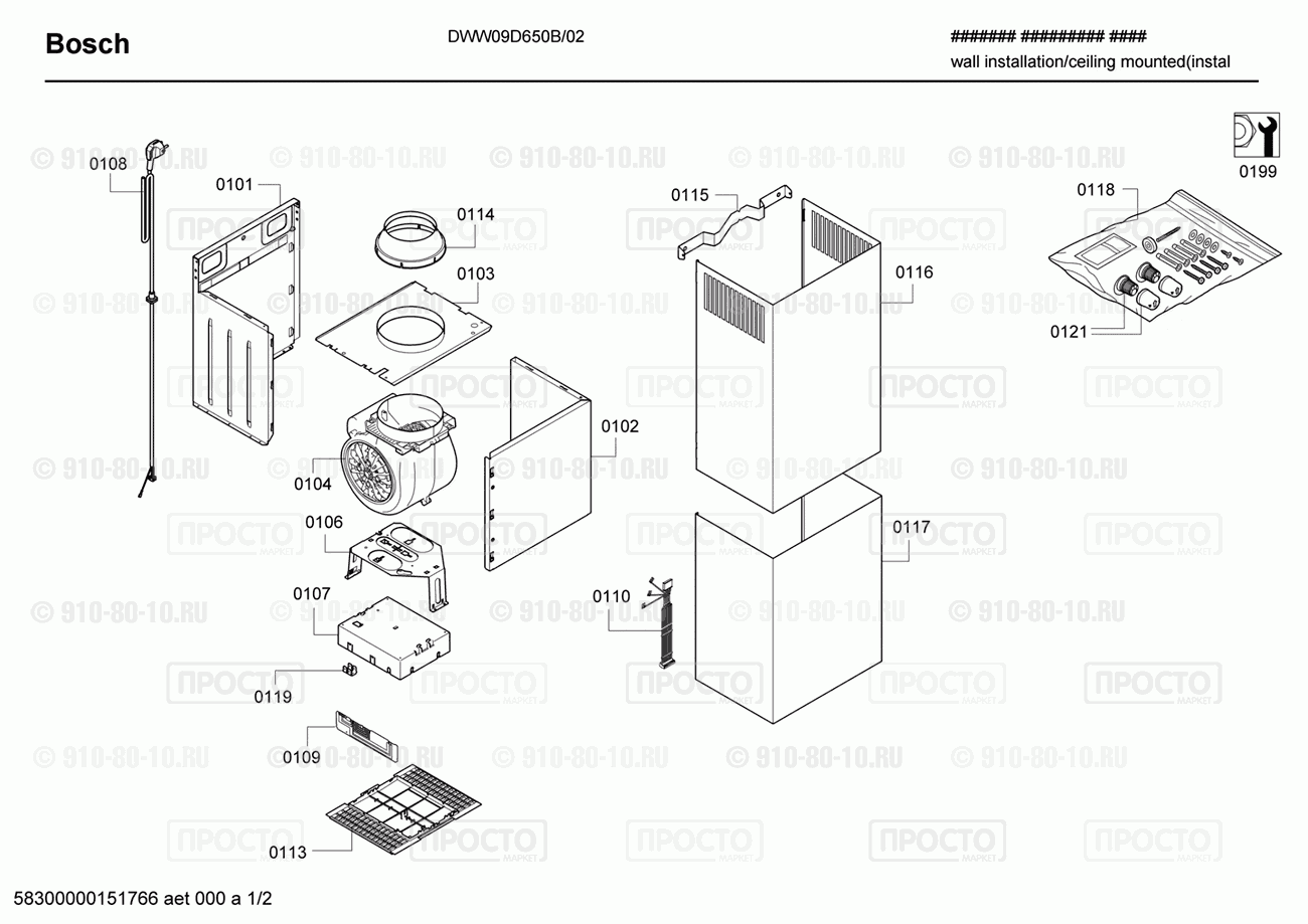 Вытяжка Bosch DWW09D650B/02 - взрыв-схема