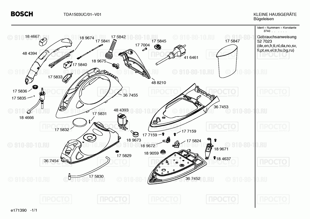 Утюг Bosch TDA1503UC/01 - взрыв-схема