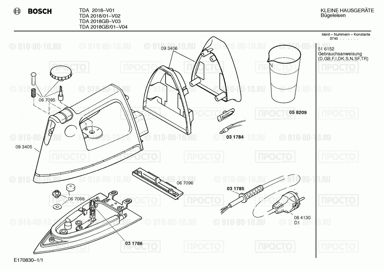 Утюг Bosch TDA2018(00) - взрыв-схема
