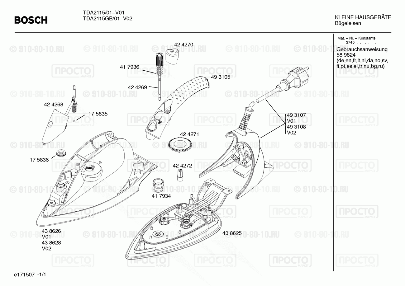 Утюг Bosch TDA2115/01 - взрыв-схема