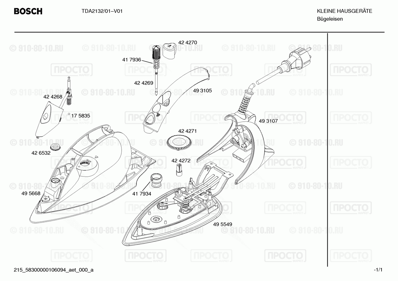 Утюг Bosch TDA2132/01 - взрыв-схема