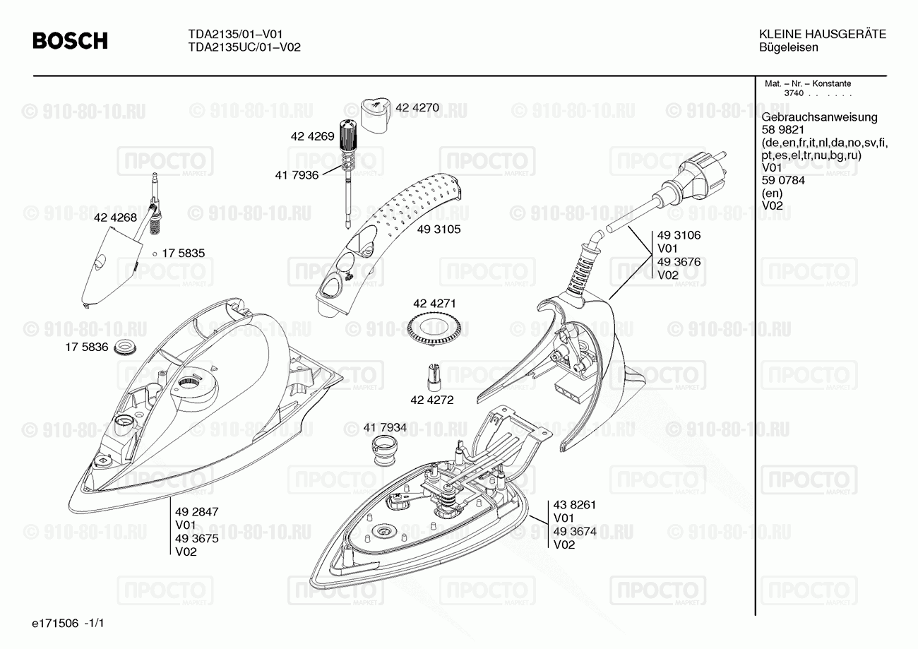 Утюг Bosch TDA2135/01 - взрыв-схема