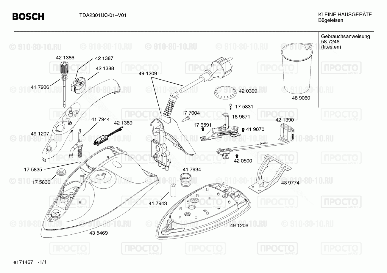 Утюг Bosch TDA2301UC/01 - взрыв-схема