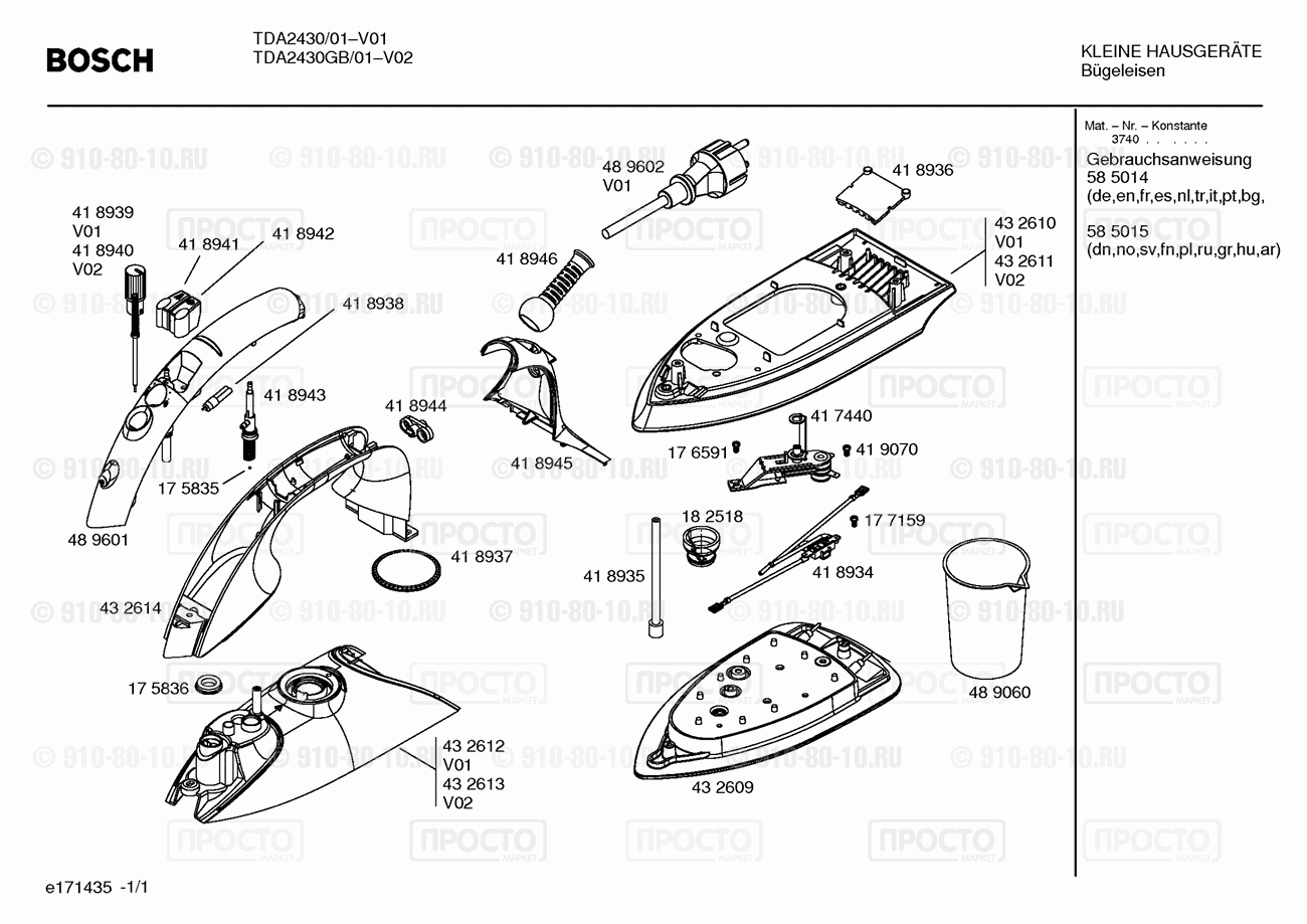 Утюг Bosch TDA2430/01 - взрыв-схема