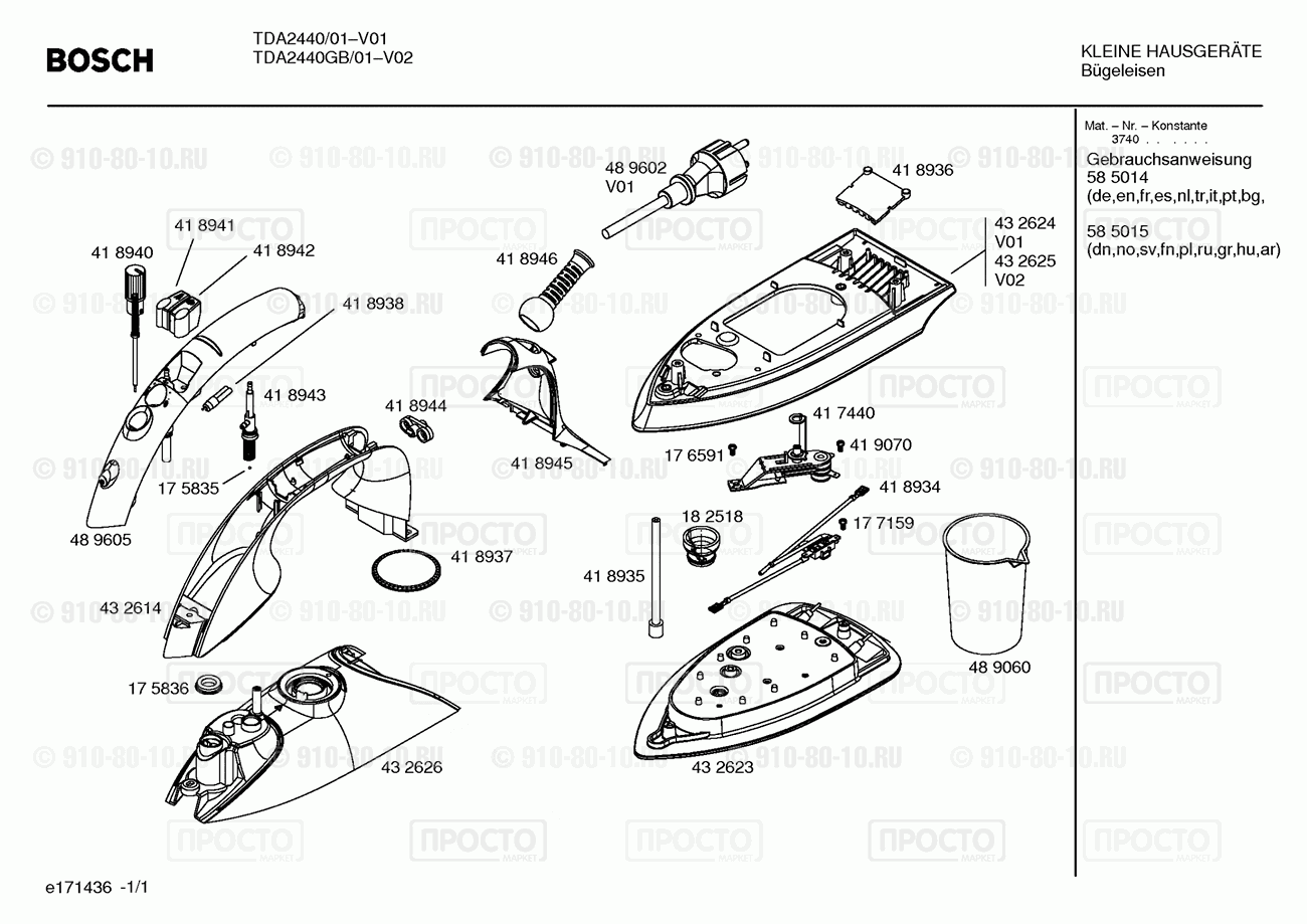 Утюг Bosch TDA2440/01 - взрыв-схема